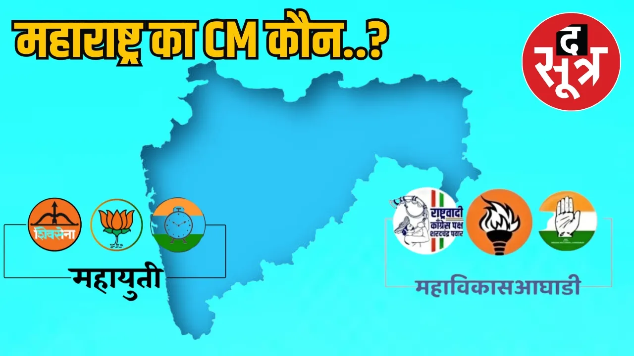 NDA India Maharashtra Elections 