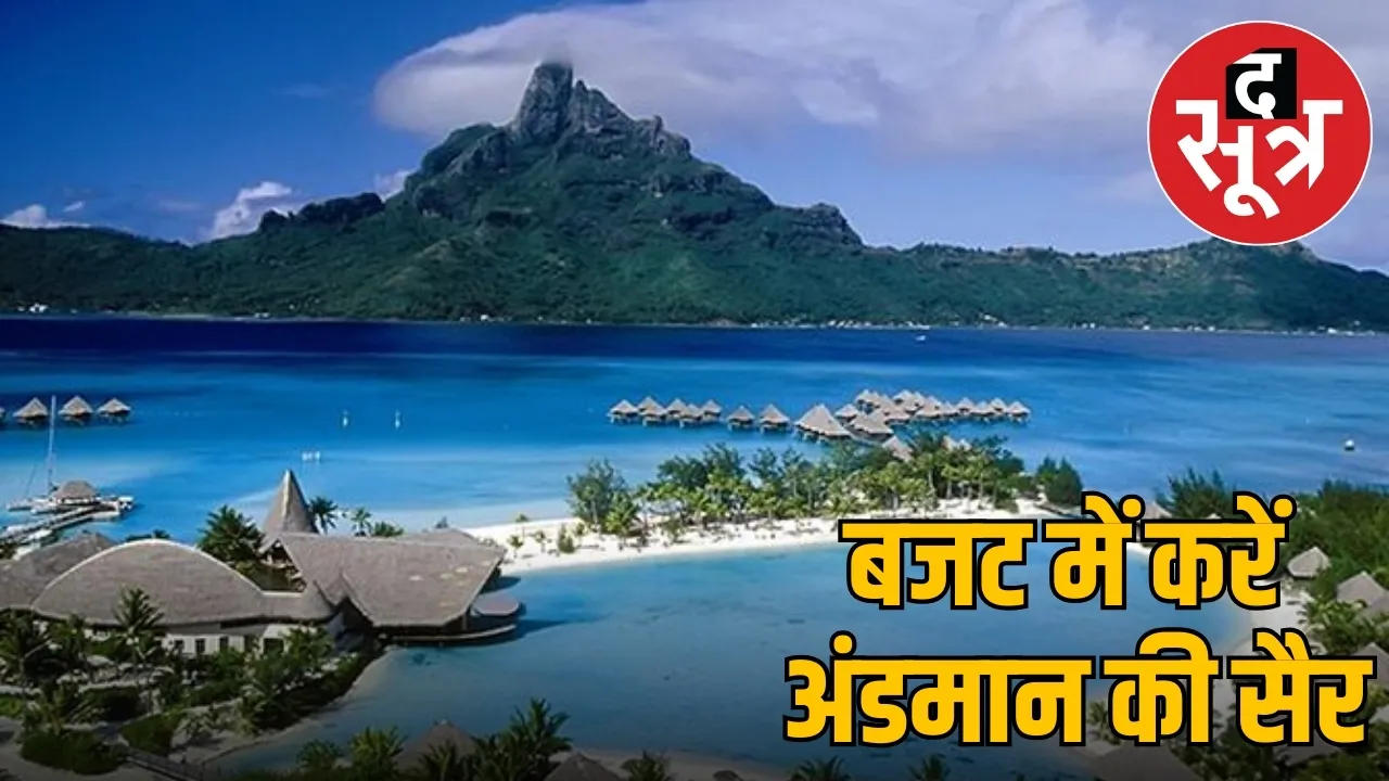 andaman and nicobar