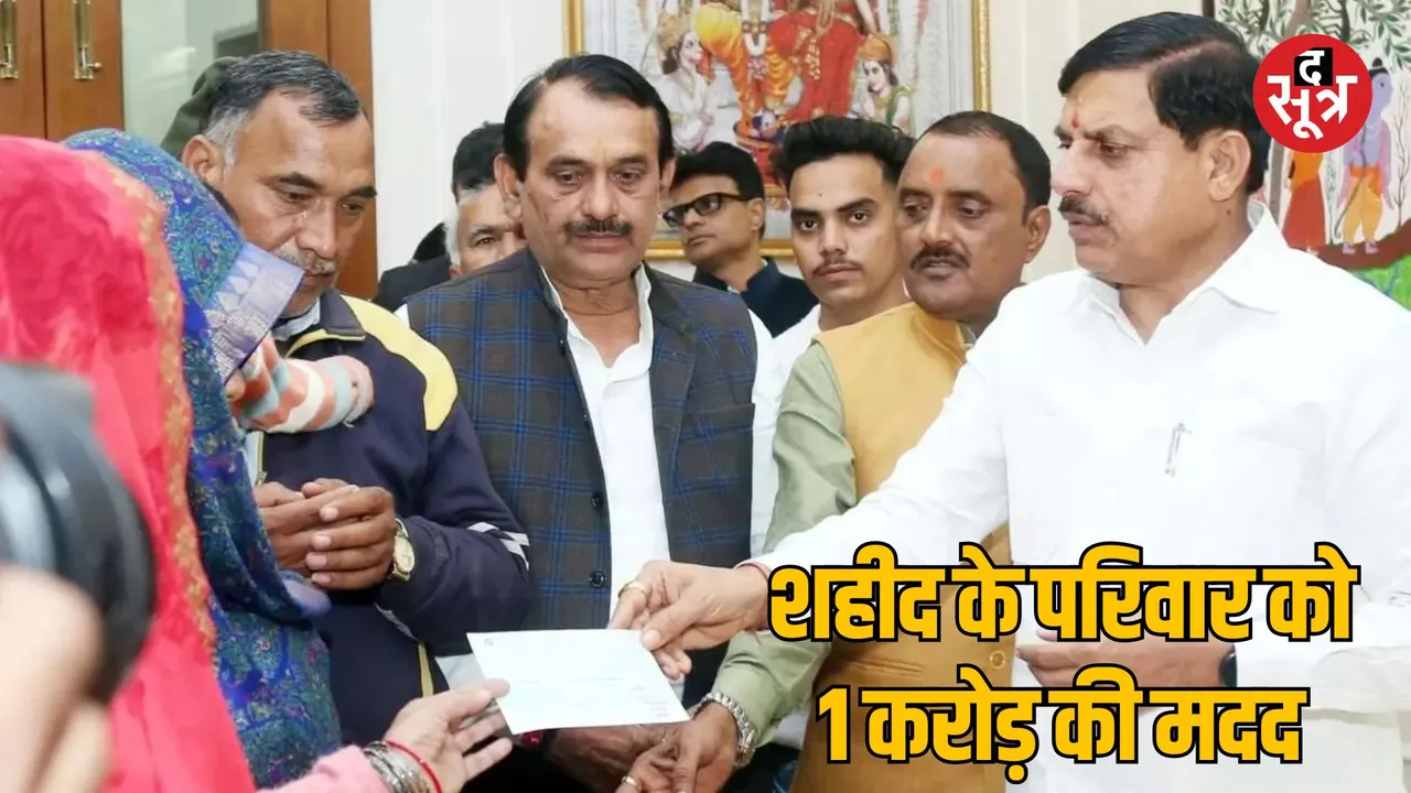 MP Bhopal CM Mohan Yadav provided Rs 1 crore to the family of martyr Pawan Kumar Bhadauria