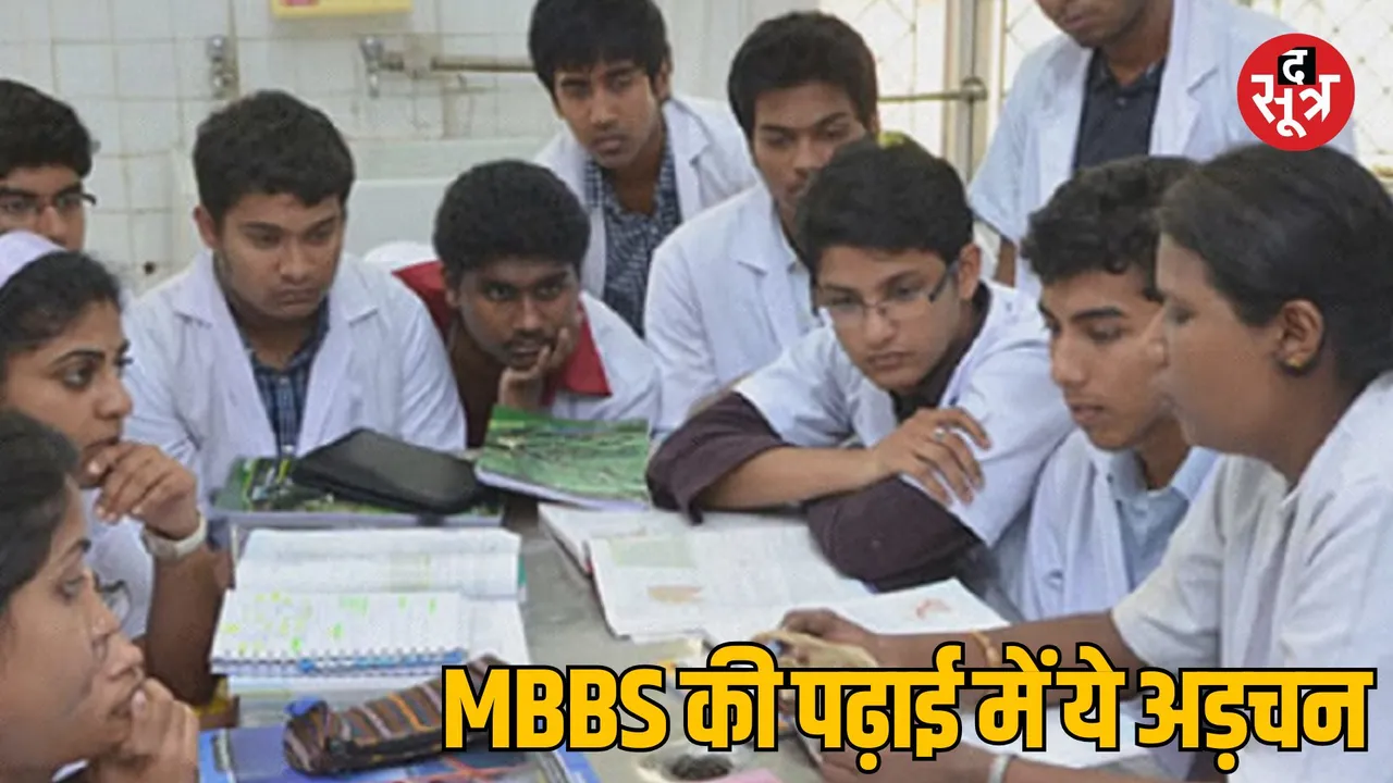 MP Bhopal medical students not ready to study MBBS in Hindi