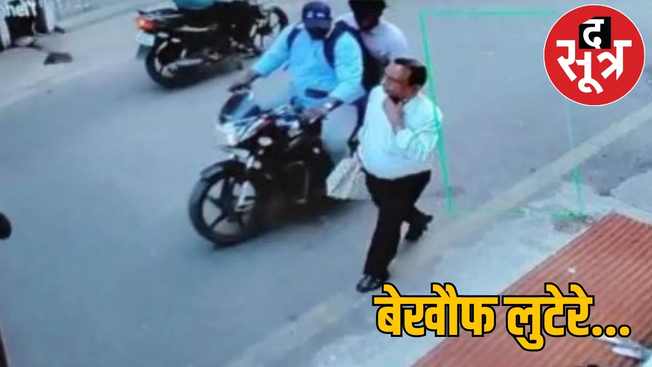 Bilaspur Joint Director Loot the sootr