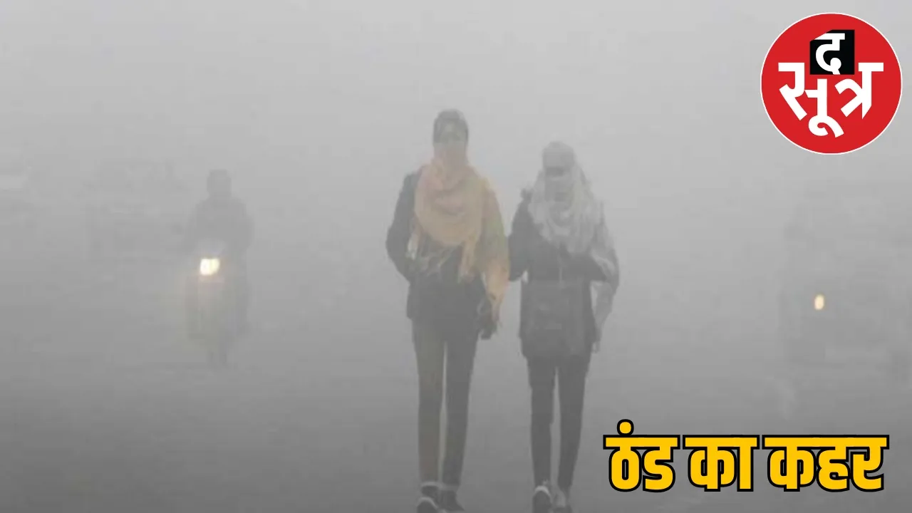 Weather Updates Live News Winter Season Cold Wave the sootr