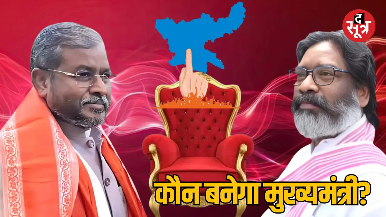 Jharkhand Assembly Election 2024 Result