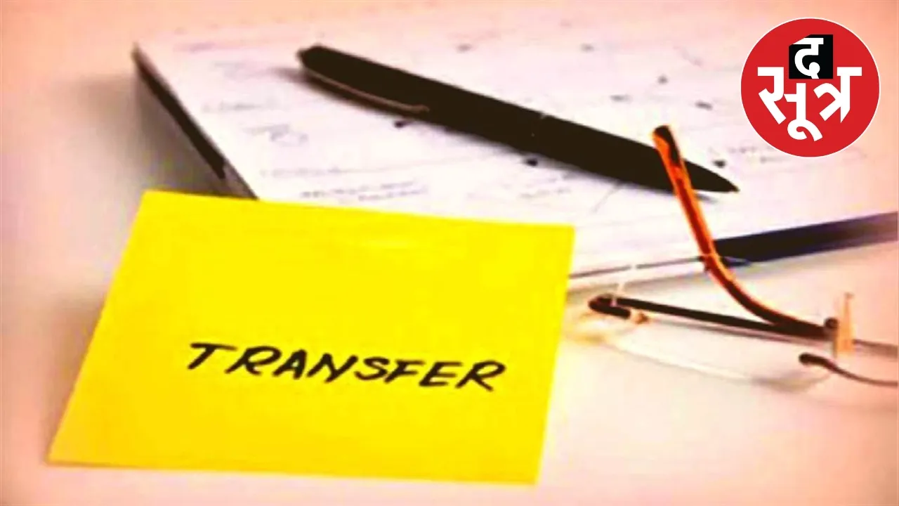 MP State Police Service officers transferred