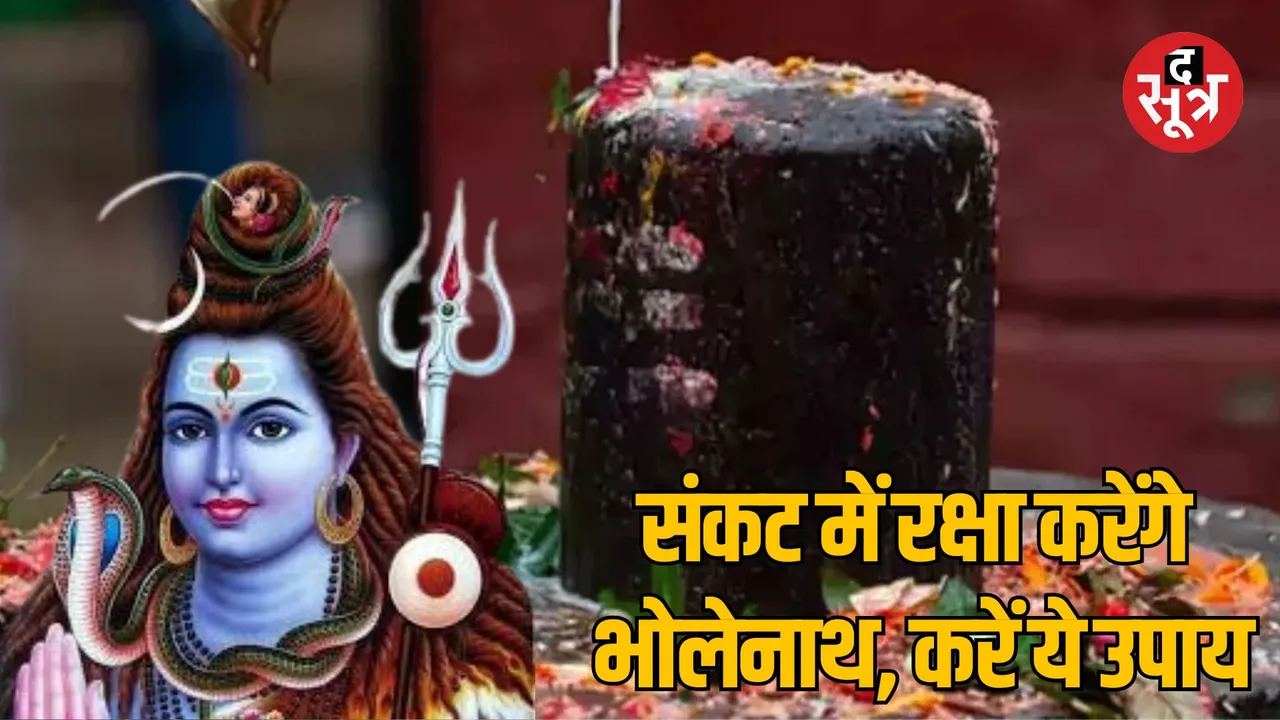 The easiest way to get rid of serious problems by pleasing Lord Shankar immediately