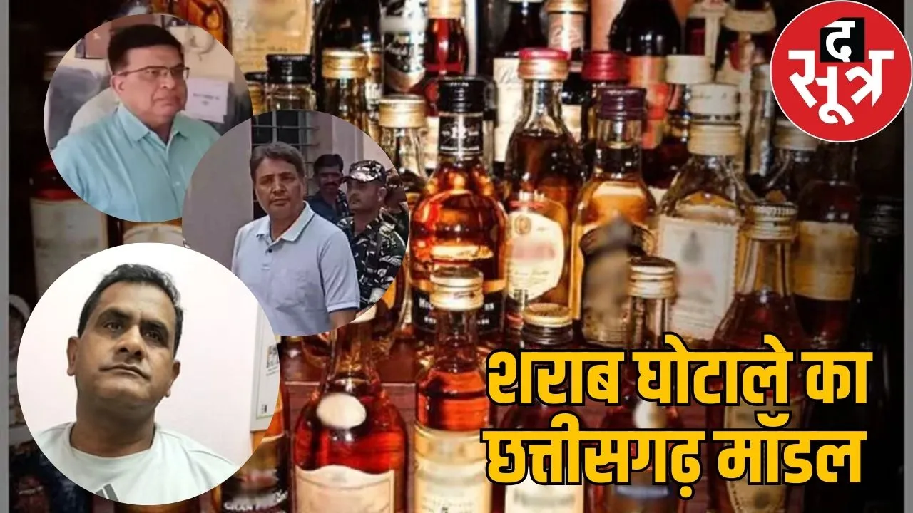 Tuteja, Dhebar9Tripathi committed liquor scam Jharkhand from Raipur
