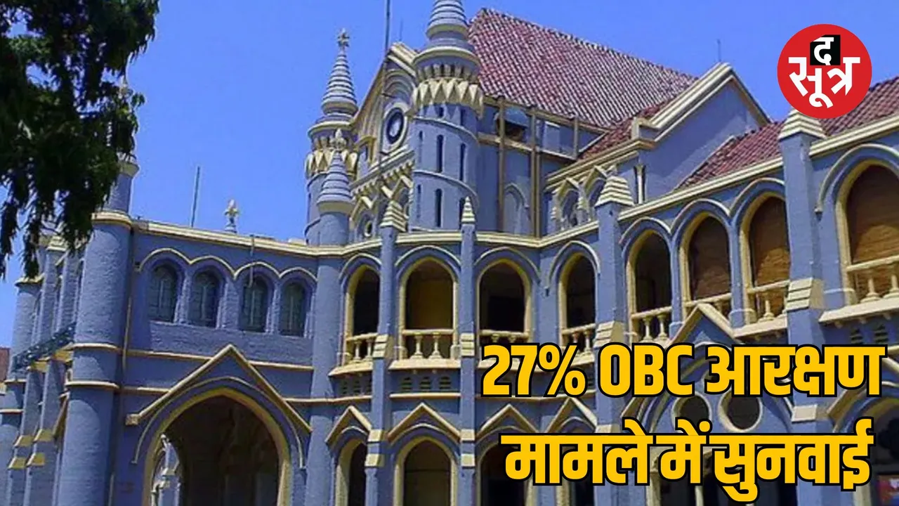 MP OBC reservation case Jabalpur High Court seeks answer