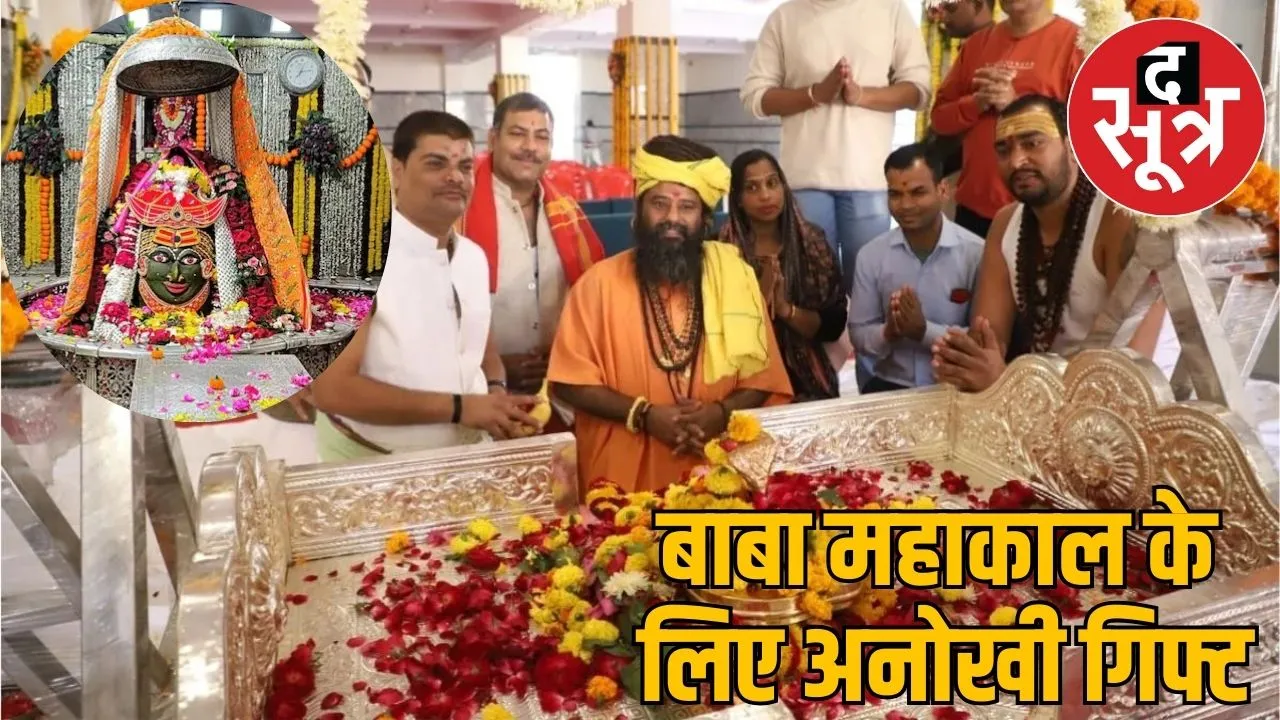 CG devotee unique gift to King of Ujjain silver palanquin