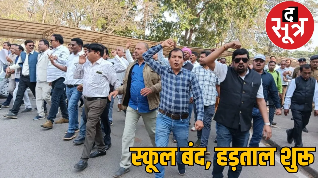 2 lakh teachers Warning close schools go on strike