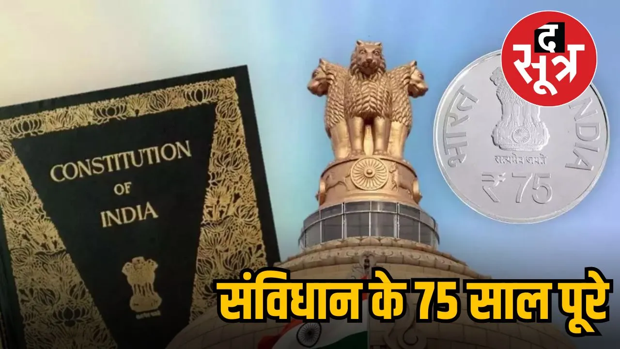 sabhidhan india