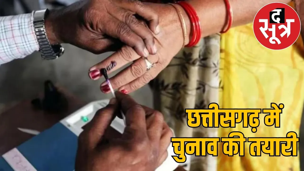Preparation for elections in Chhattisgarh the sootr