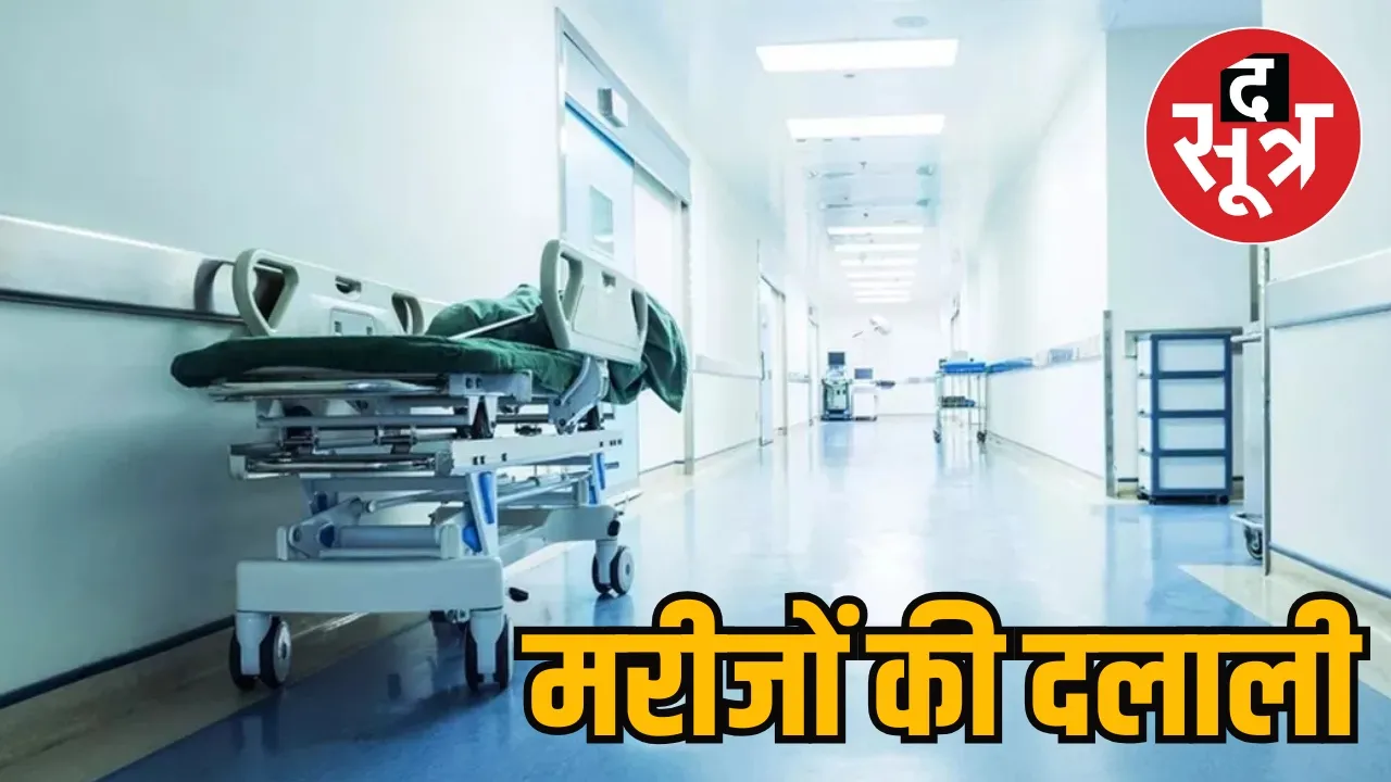  robbed private hospital patient