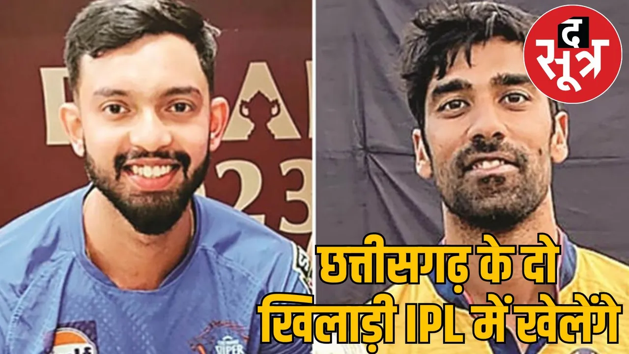  Chhattisgarh players will show their talent in IPL the sootr