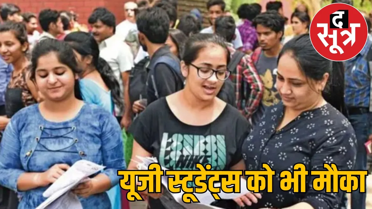 UG students will also be able to give NET the sootr