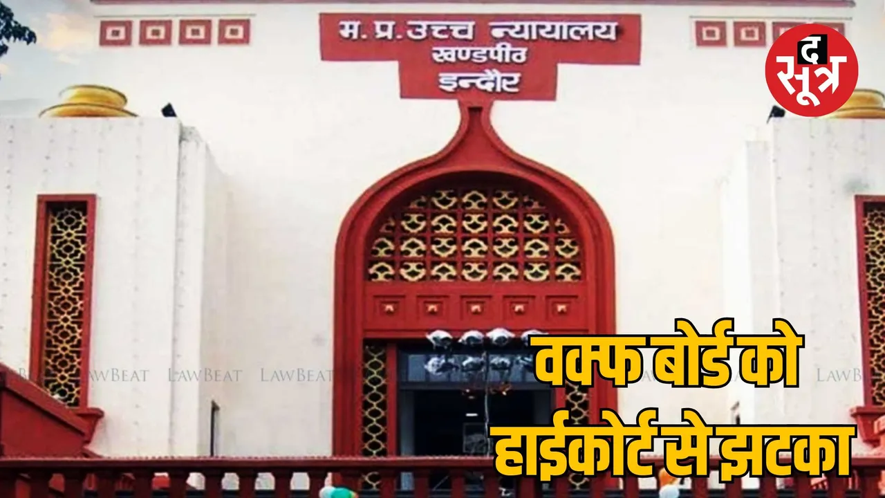 Indore High Court cancels Waqf Tribunal order on Dewas cemetery