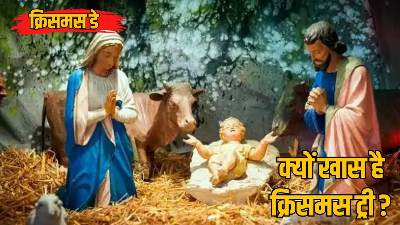 Christmas Day: That's why Christmas Day is celebrated on 25 December only.