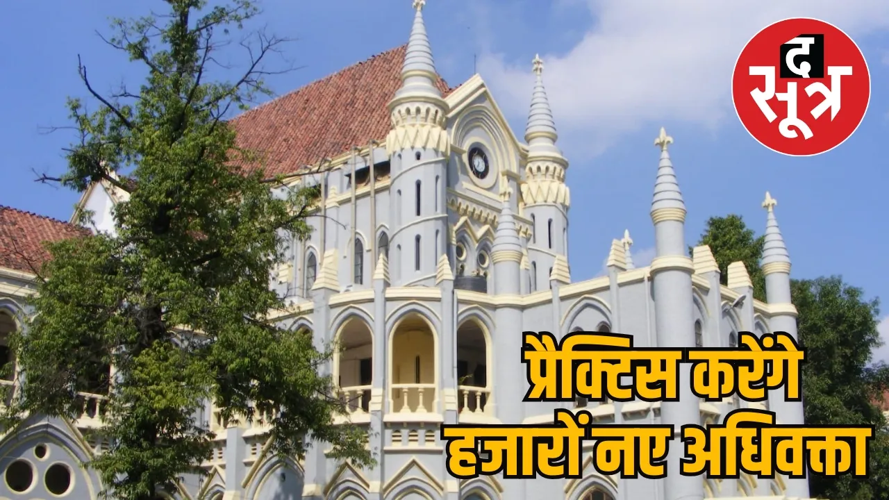 High Court State Bar Council