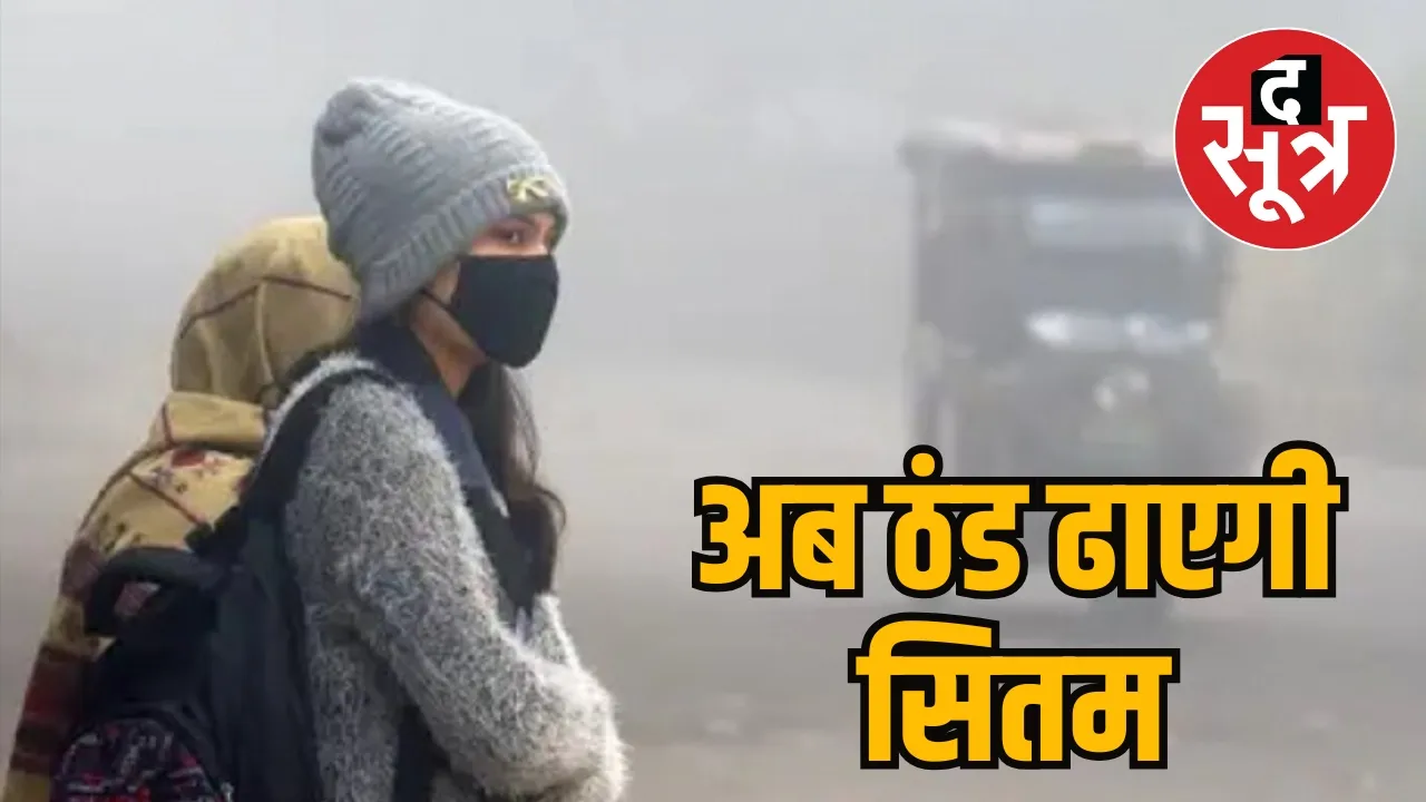 Weather Report Madhya Pradesh