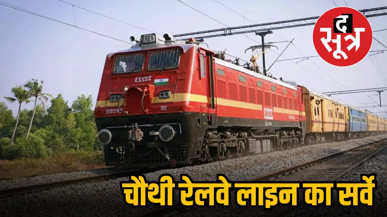RAILWAY LINE