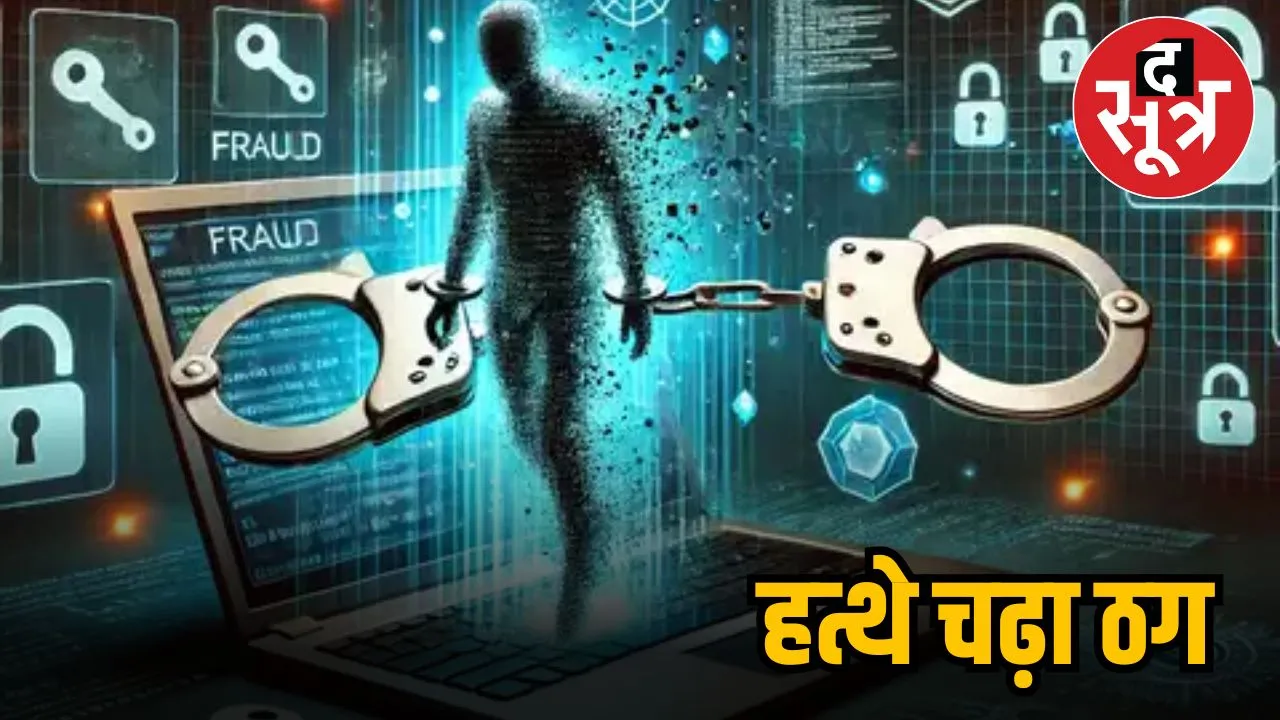BHOPAL CYBER..