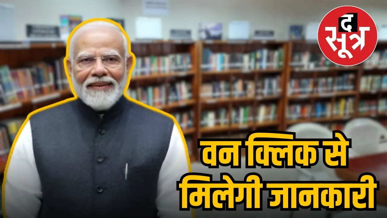 one nation one scheme  1