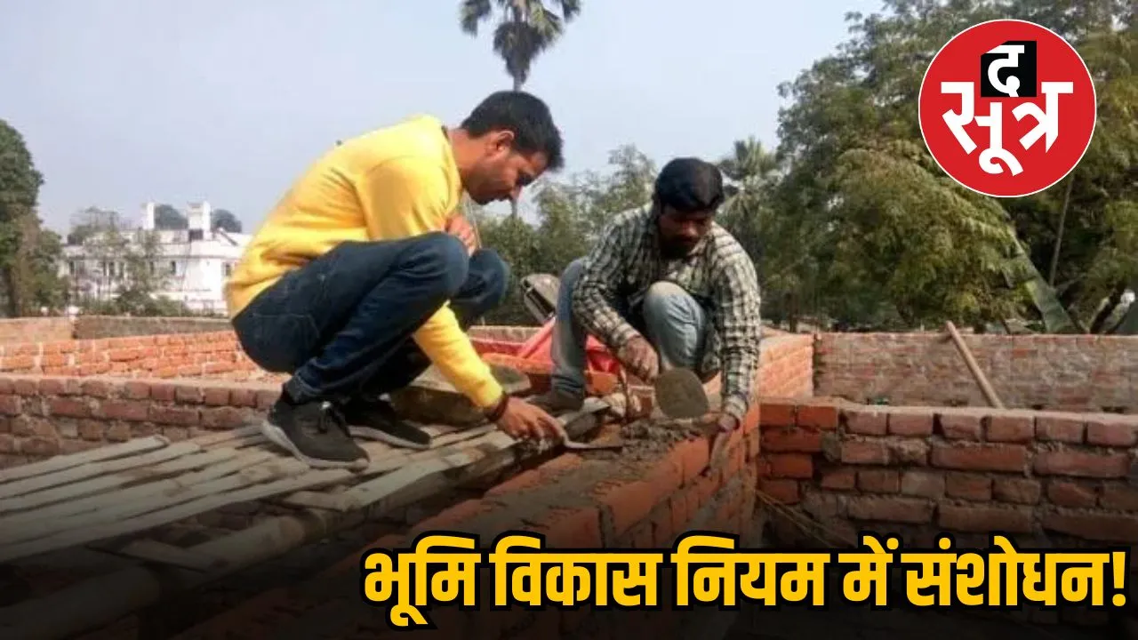 bhomi vikash nieam