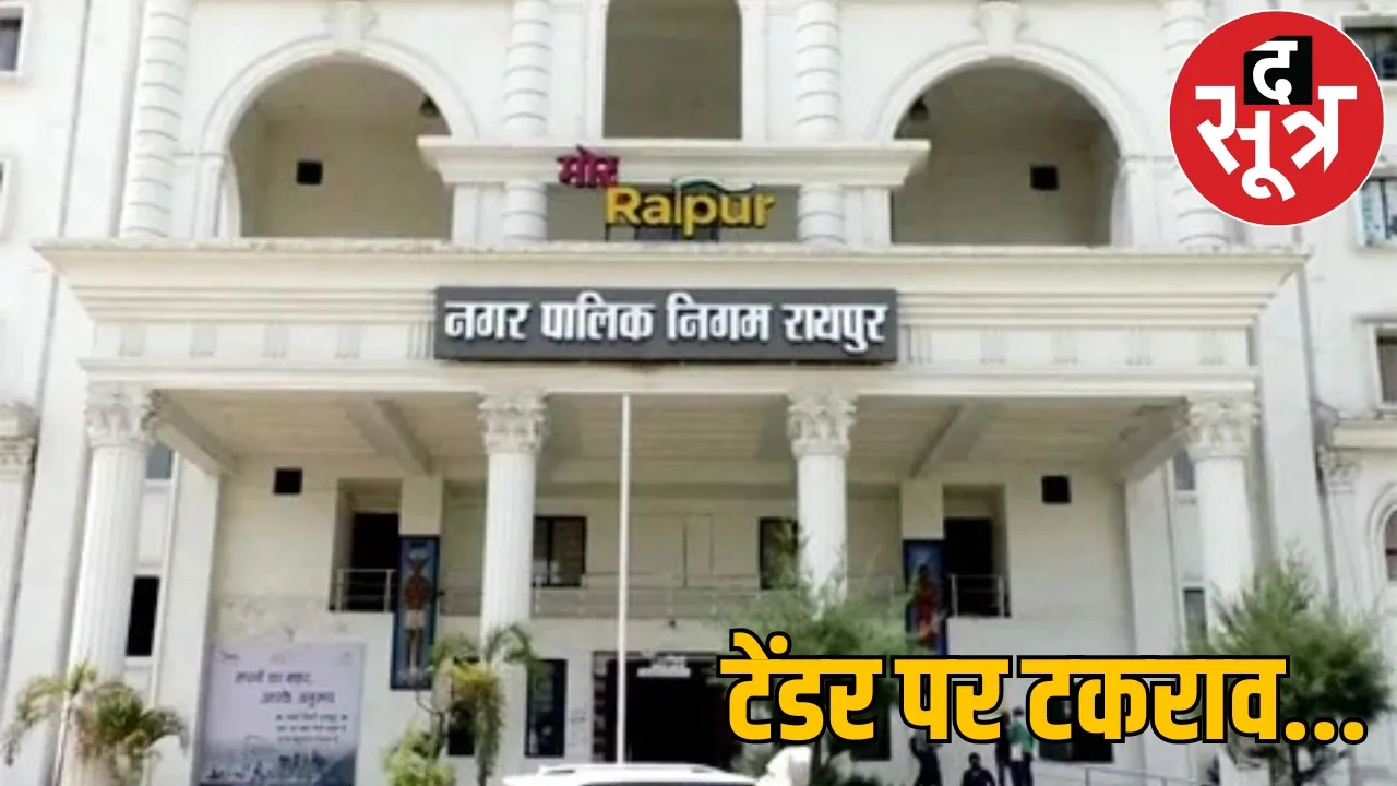 Raipur Municipal Corporation BJP councilor contractor dispute the sootr