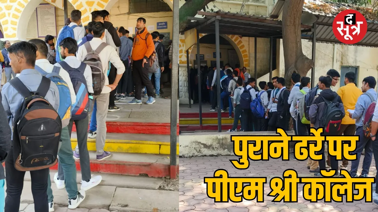 MP Bhopal PMShri College No digital payment facility to pay fees