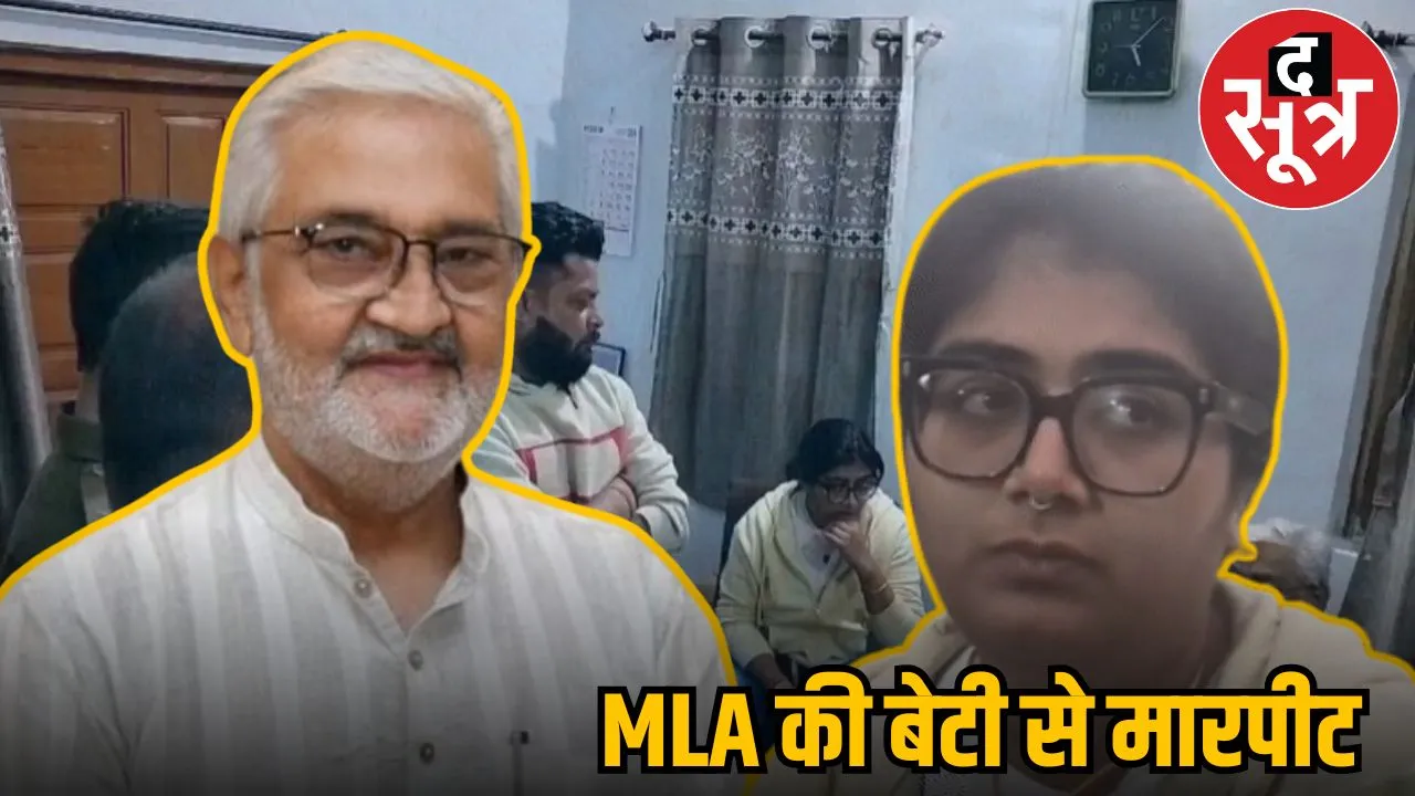 BJP MLA