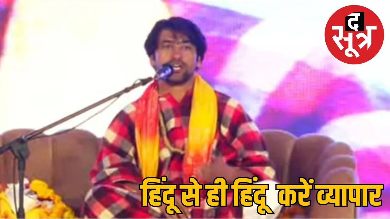 Dhirendra Shastri Pandit 