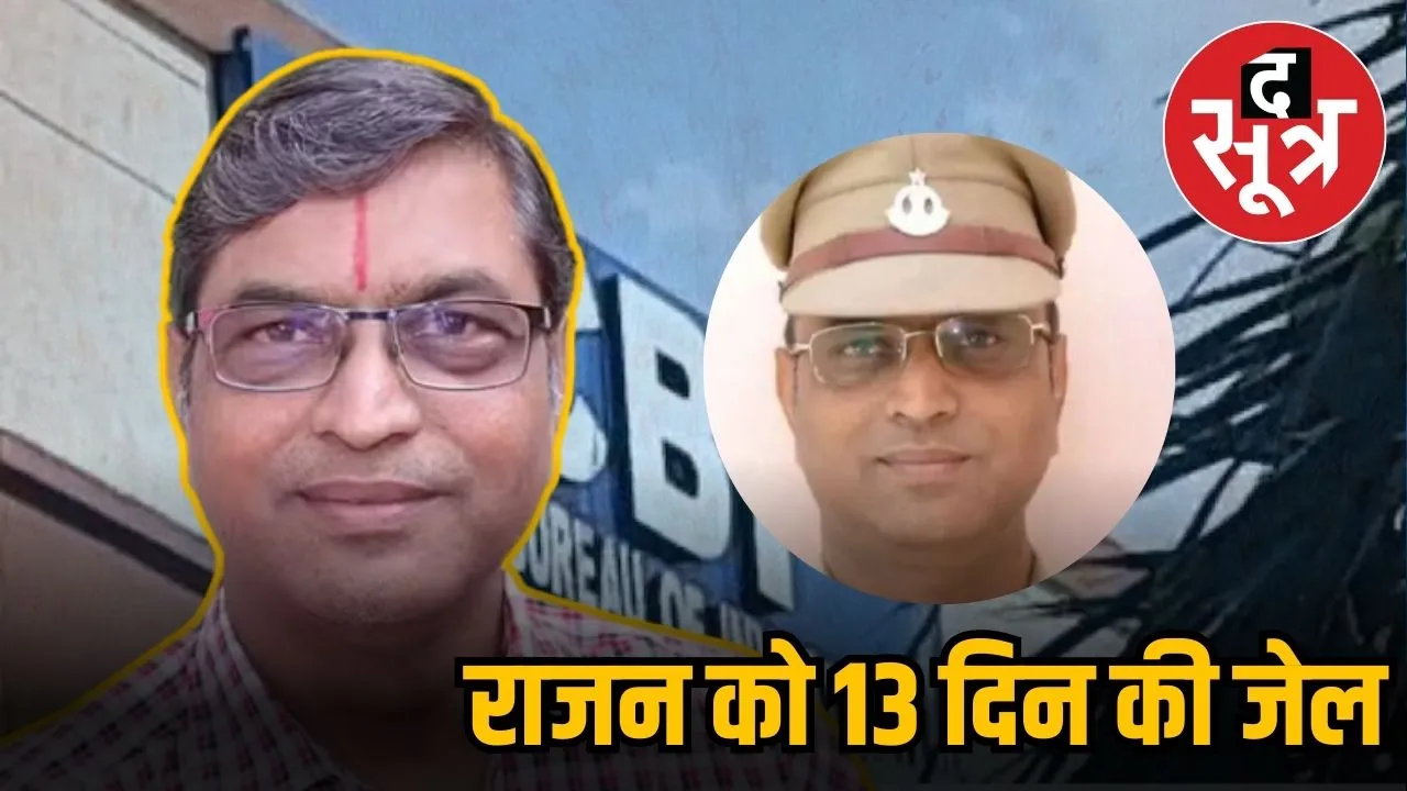 rajan
