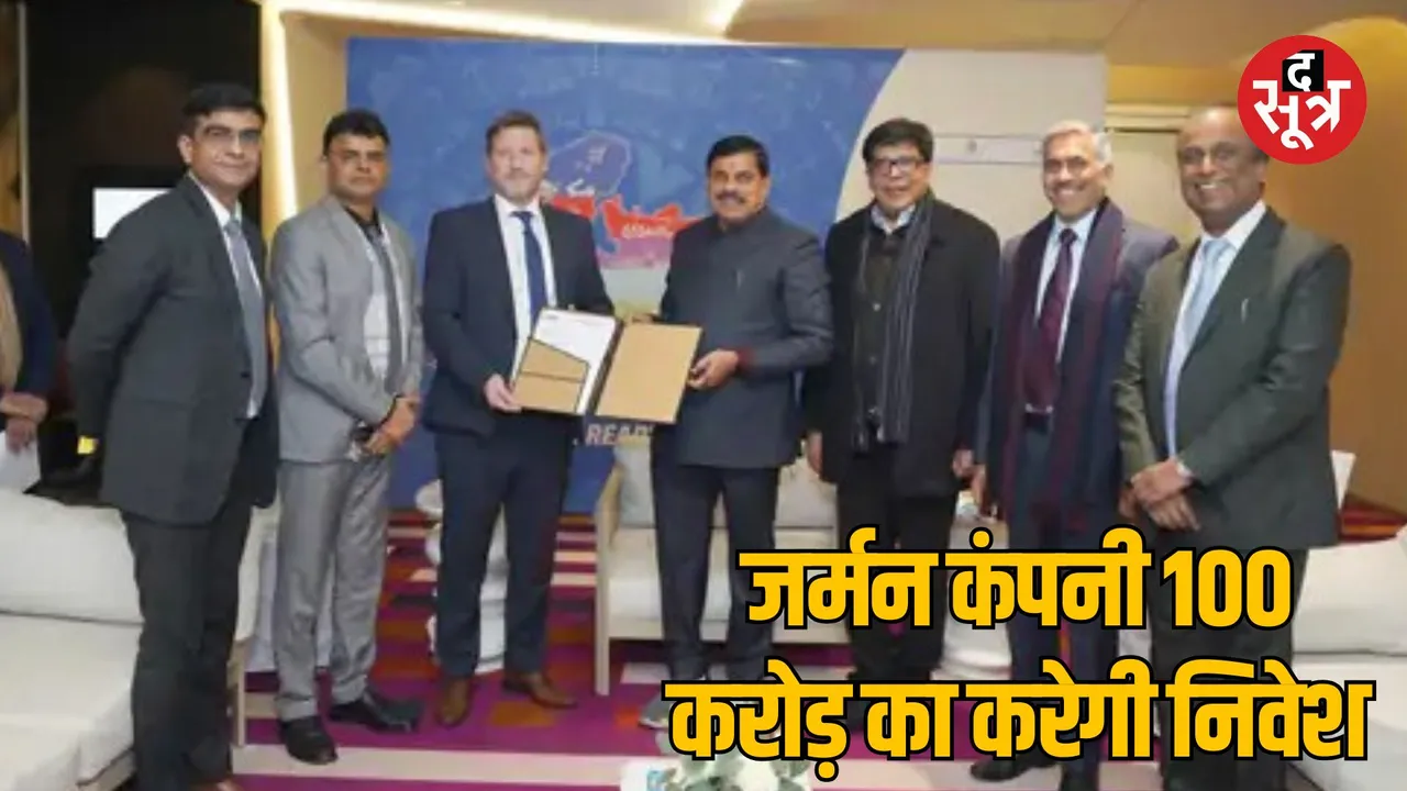 German company ACEDS will set up an industry in Bhopal by investing Rs 100 crore