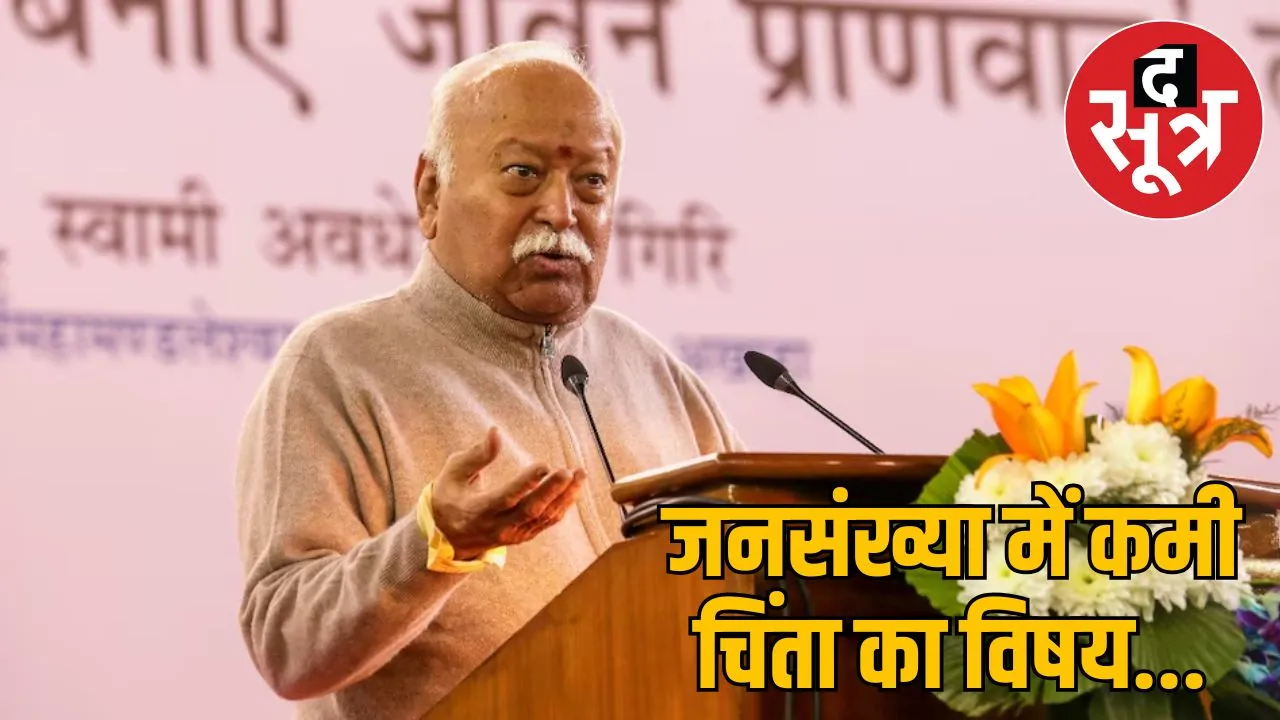 RSS Chief Mohan 