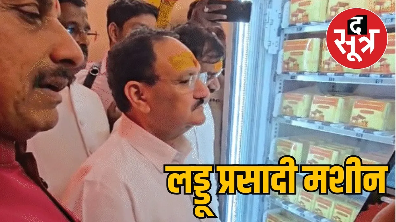 Mahakal Laddu Prasad Mohan Yadav