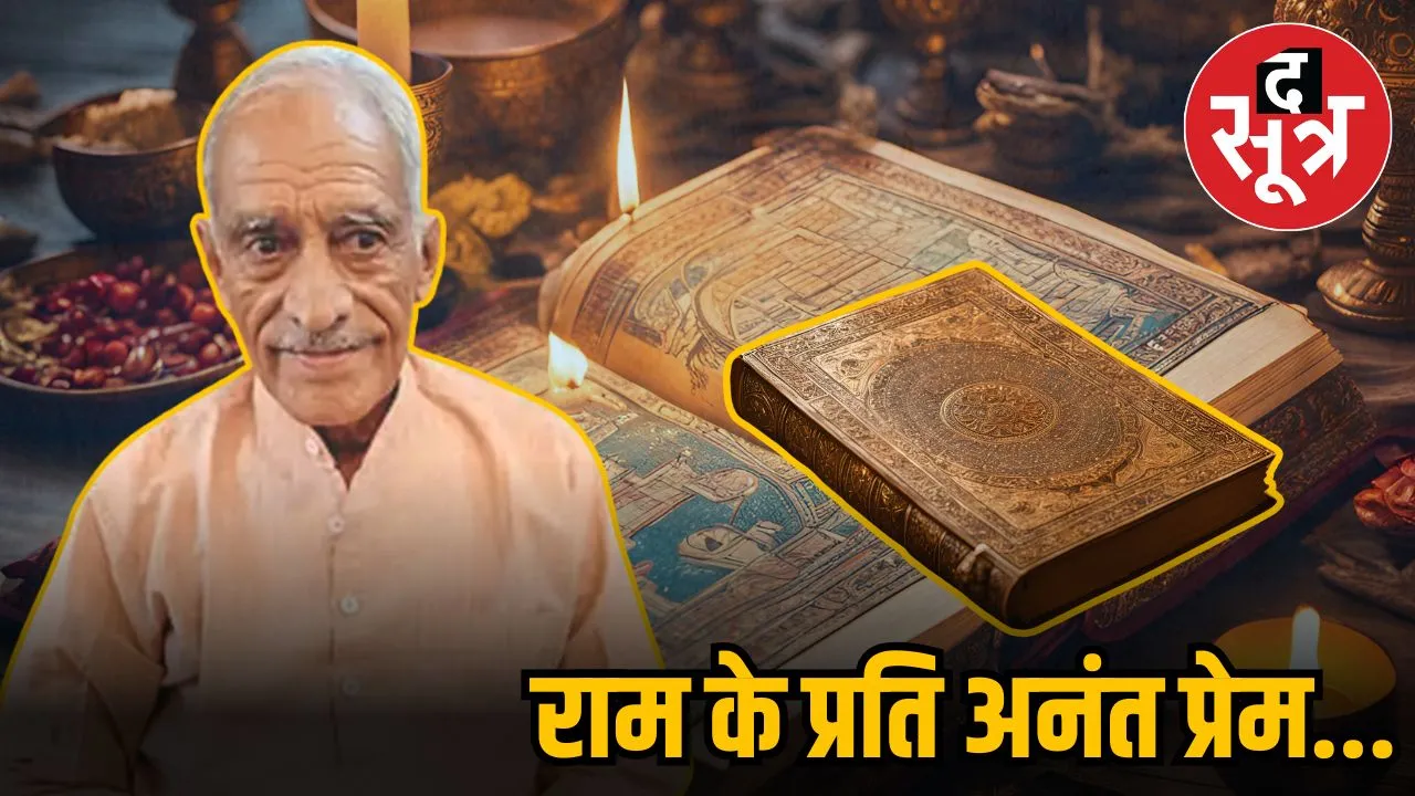 LOARD RAM