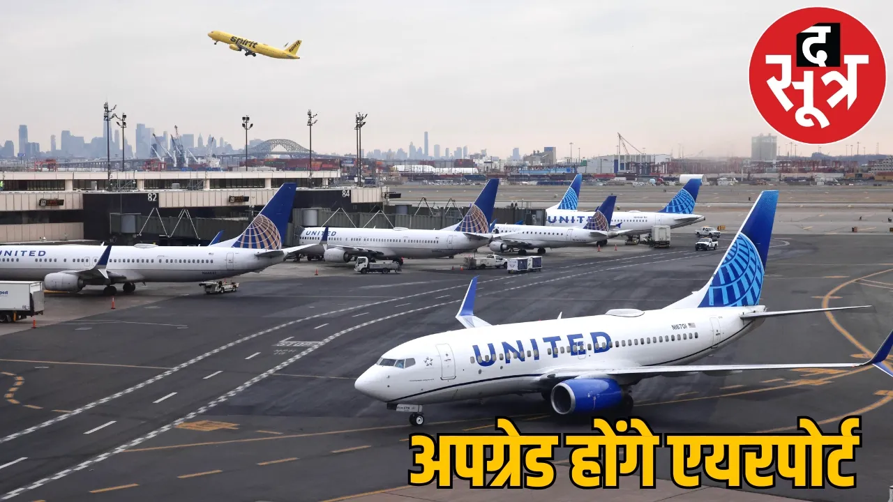 23.64 crore rupees spent develop bialspur ambikapur jagdalpur airport