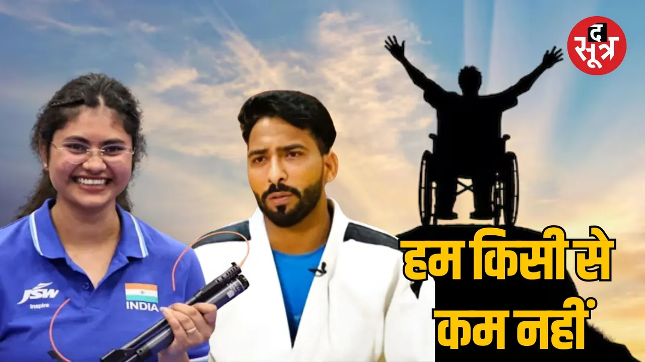MP Bhopal World Disabled Day Special Story of Disabled People