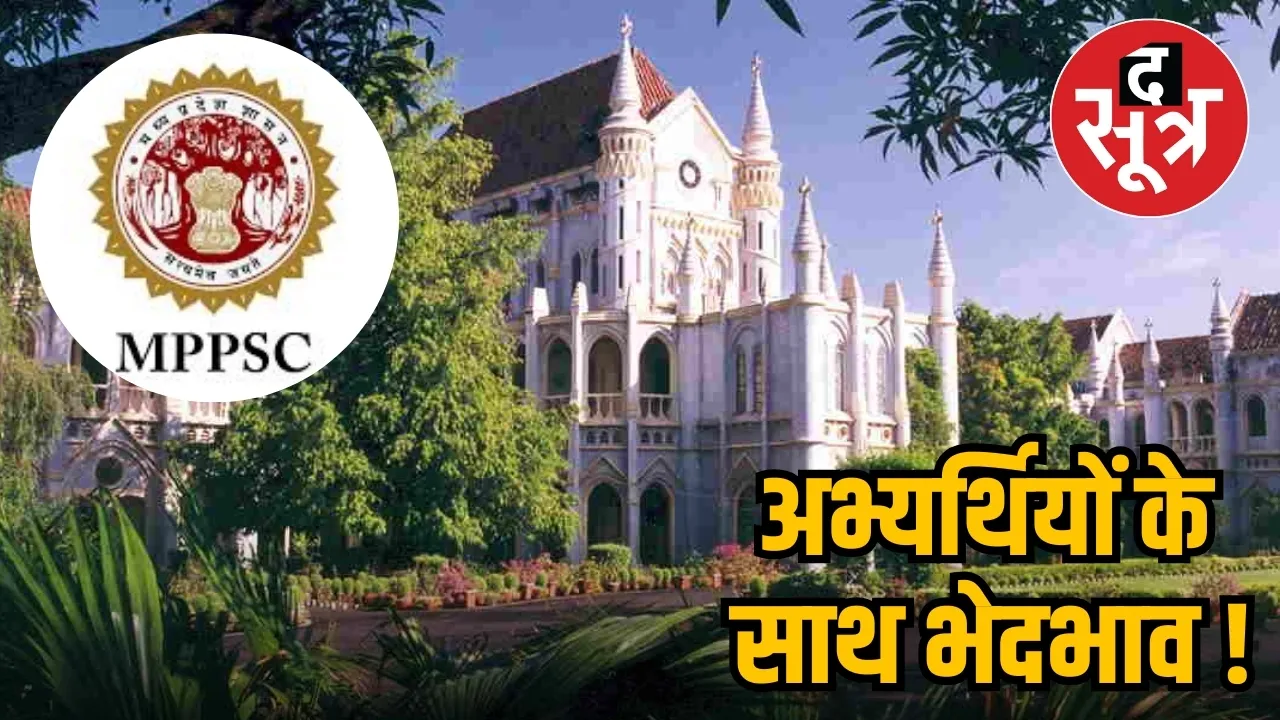 आयुर्वेद चिकित्सा अधिकारी भर्ती