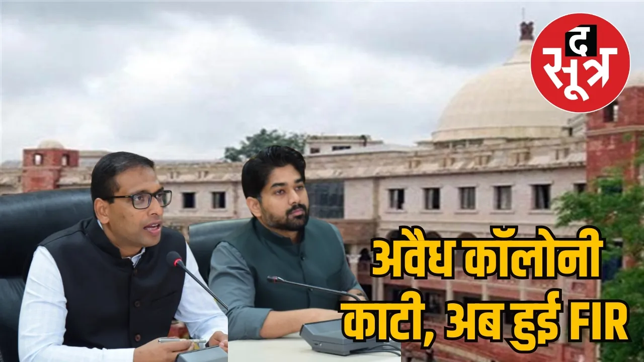 Indore Illegal colony cut 