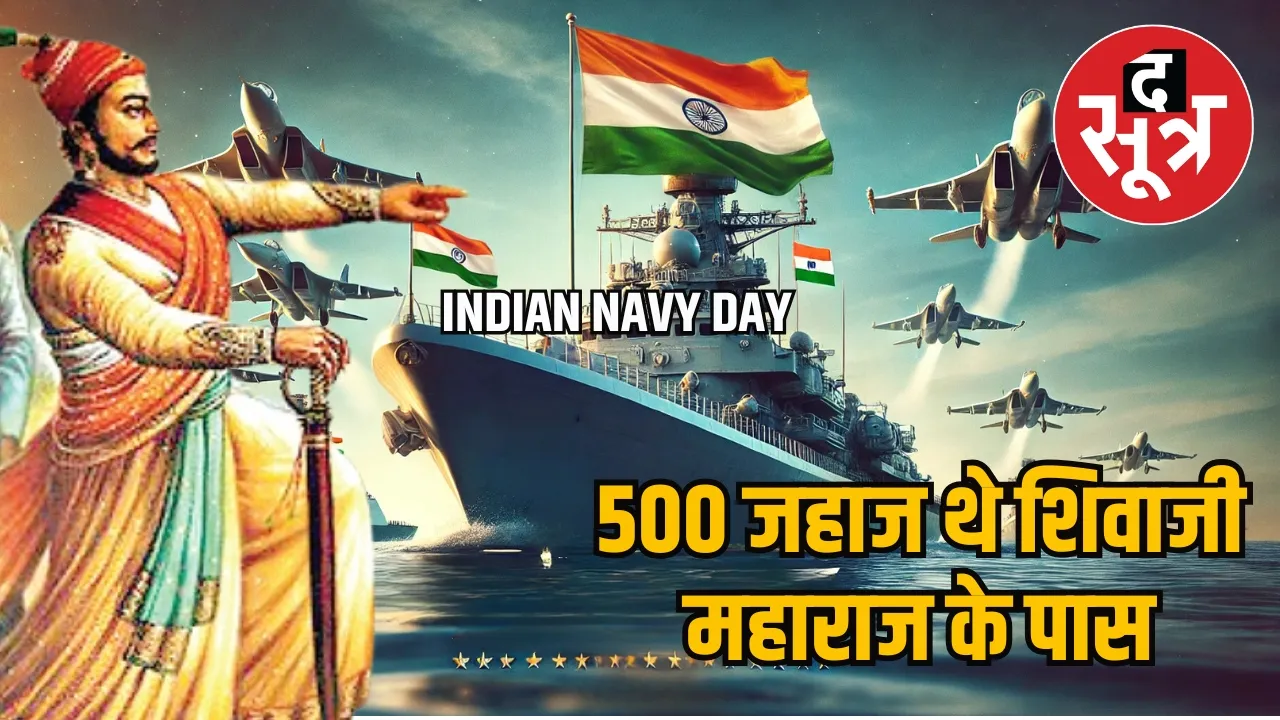 Indian Navy Day History  Shivaji Maharaj