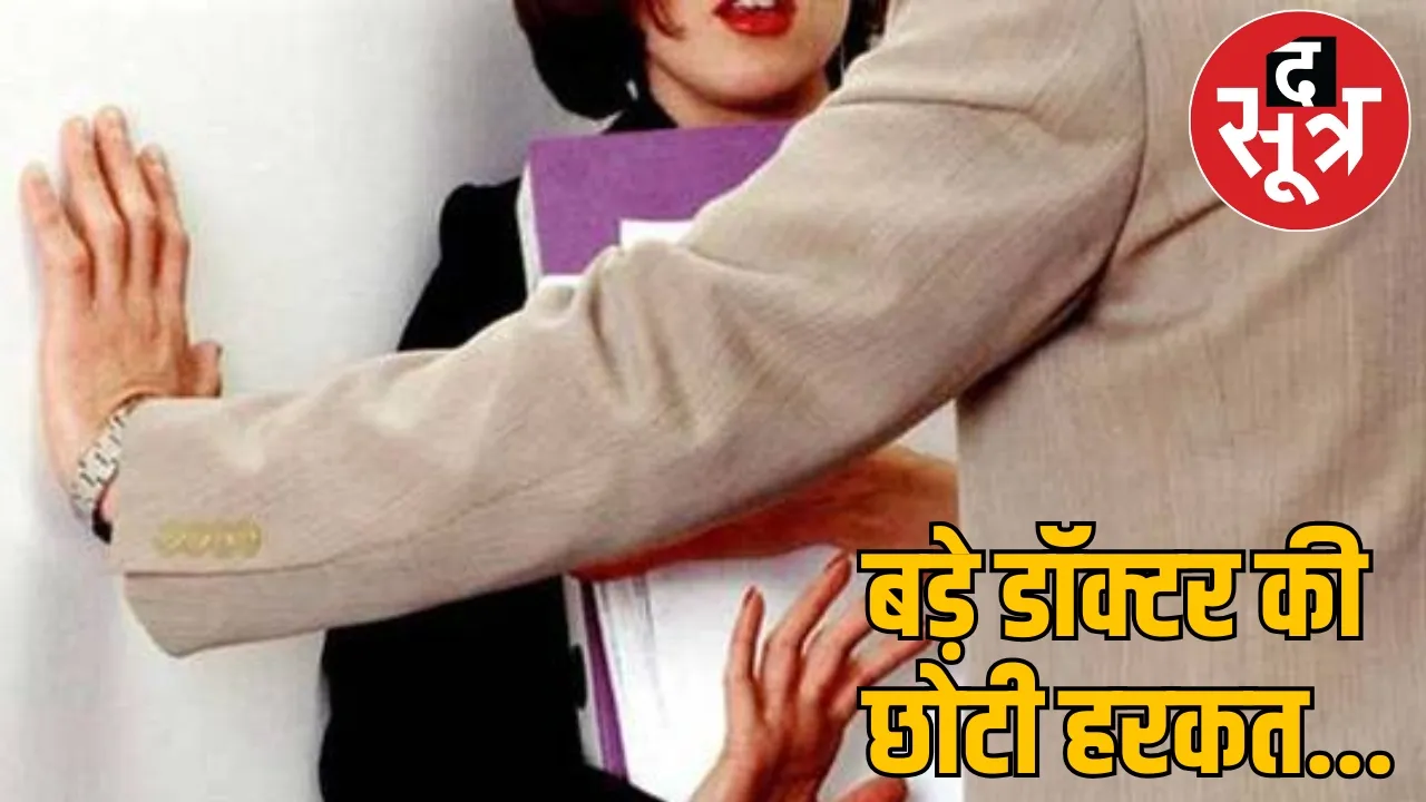 District Hospital Gariaband posted civil surgeon Dr Mukesh Hela suspension the sootr