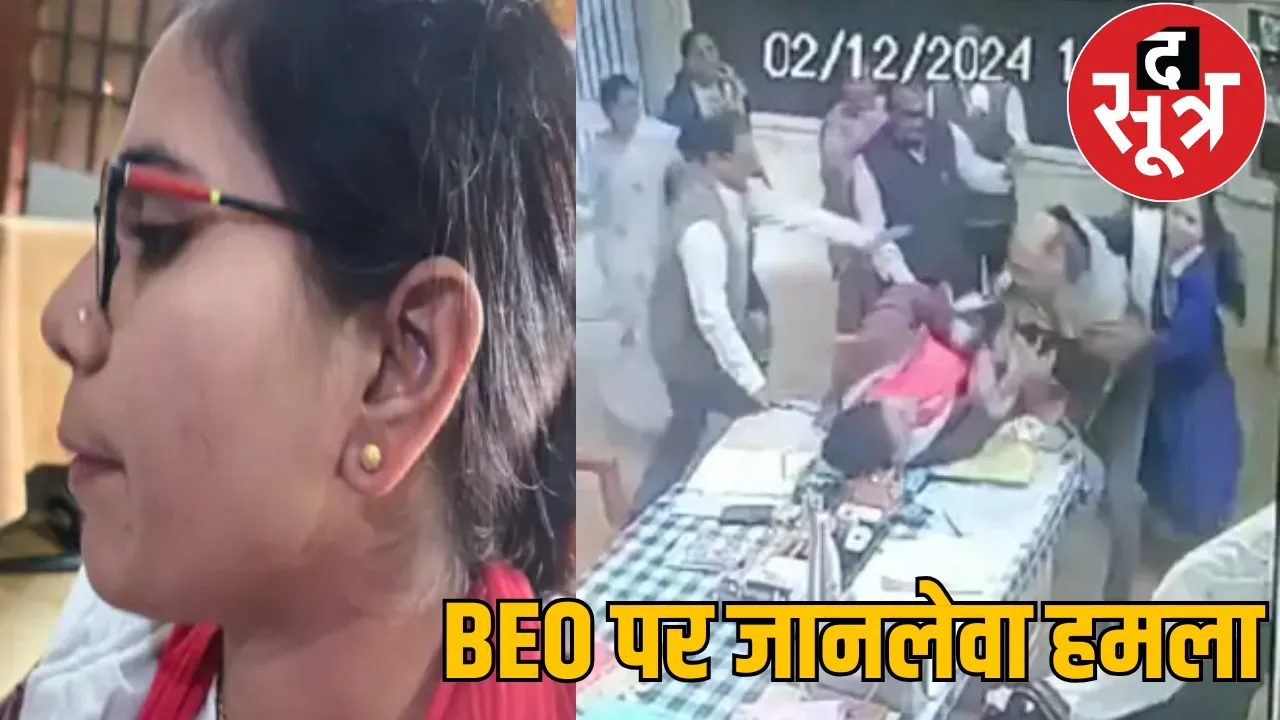 Abhanpur headmaster female BEO dispute viral video the sootr