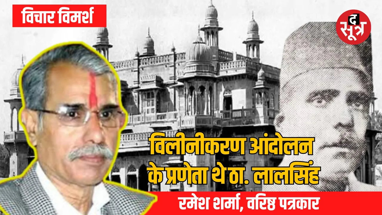 freedom fighter and educationist Thakur Lal Singh Special story