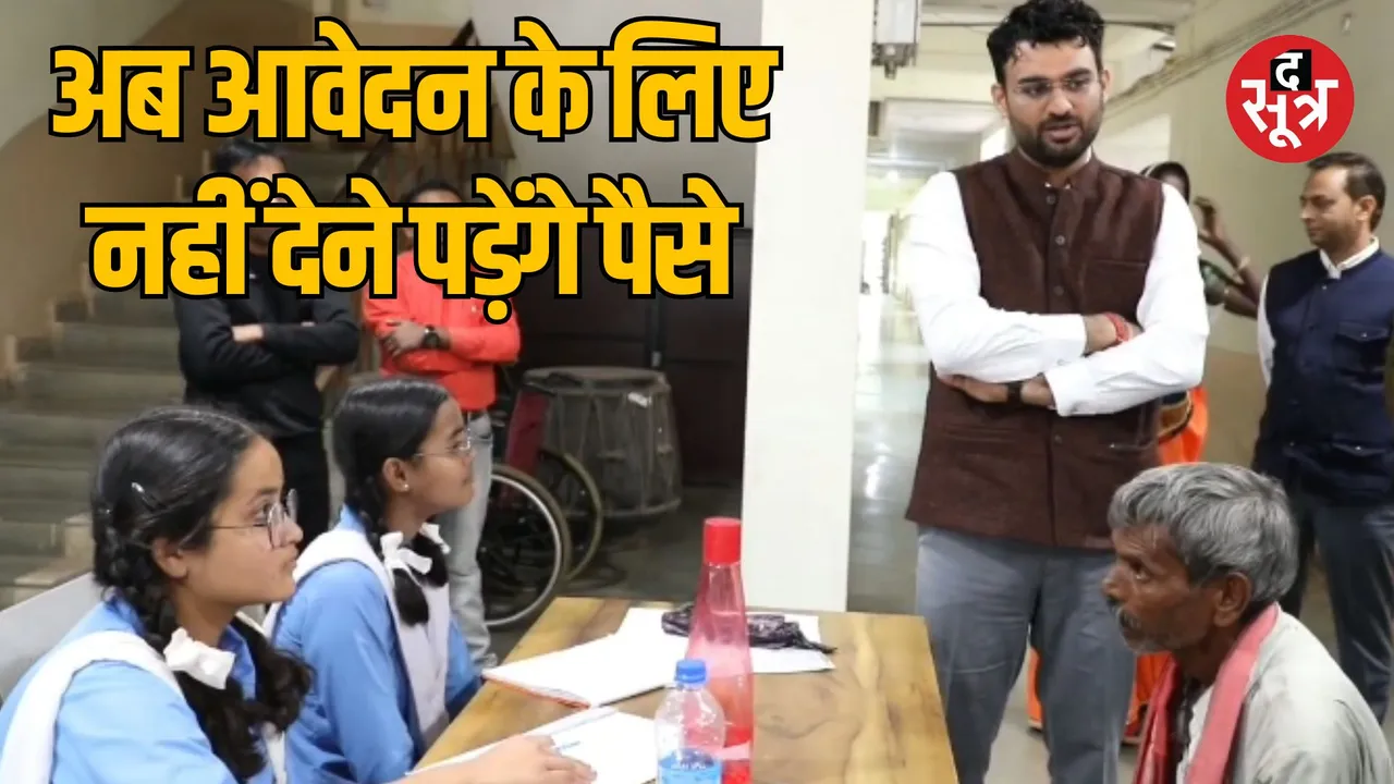 Neemuch Collector Himanshu Chandra did innovation to help the applicants