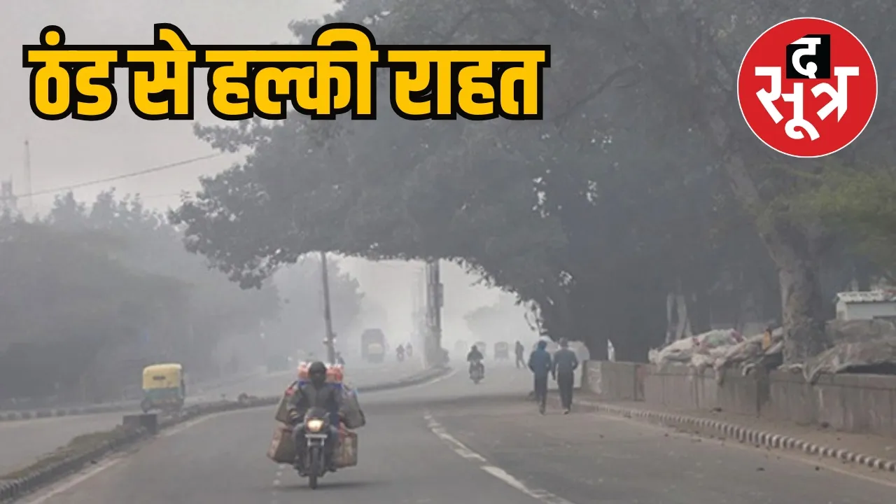 MP Weather Report Cold 