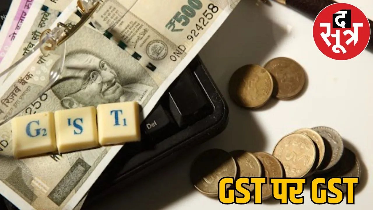 preparation for GST on GST too