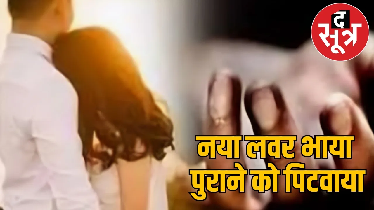 Minor love story Durg Bhilai assault case the sootr