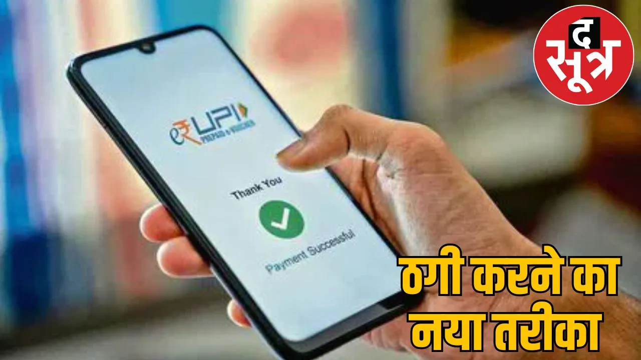 After mobile theft account emptied through UPI
