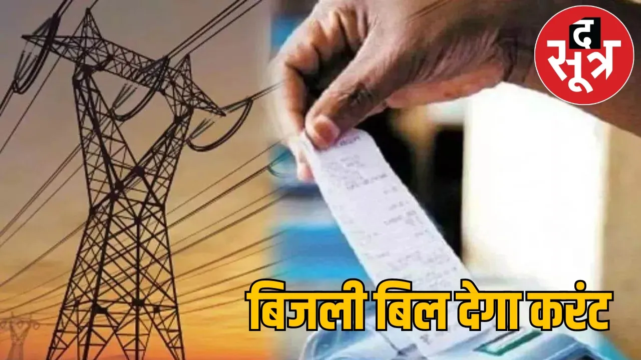 Electricity Bill Tariff Change 2024 New Rate the sootr