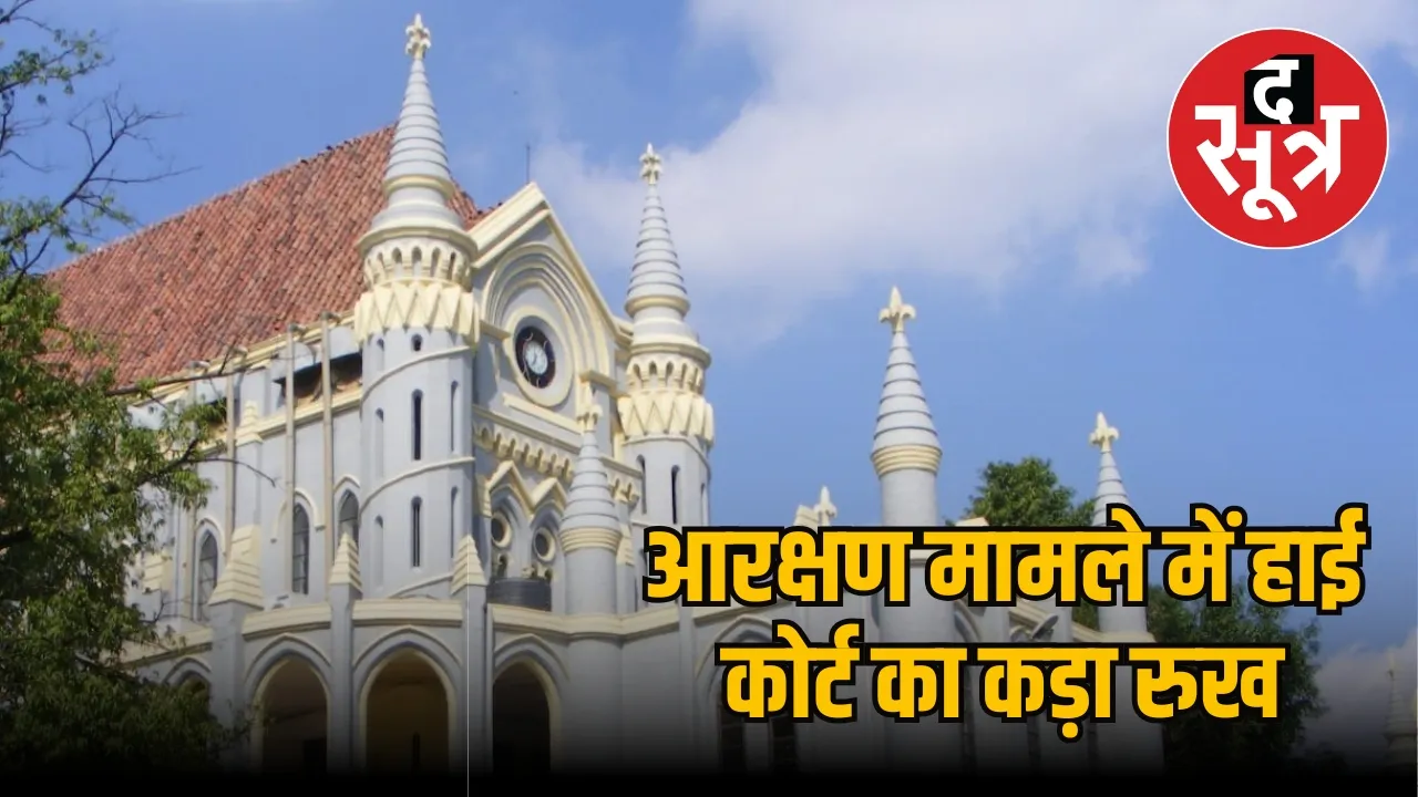 Important hearing in OBC 27% reservation case